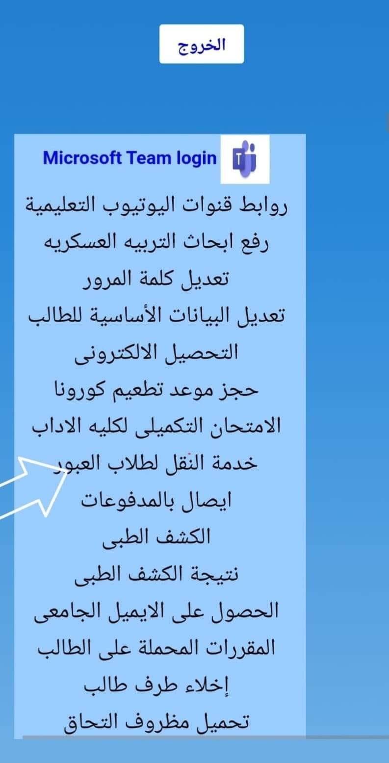 الطلاب الأعزاء مستخدمى وسائل النقل الطلابى التى توفرها الجامعة